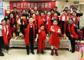 乌鲁木齐银行前进支行贵宾客户答谢会合影