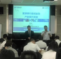 富滇银行县域金融产能提升培训现场