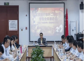 富滇银行零售转型项目会议现场